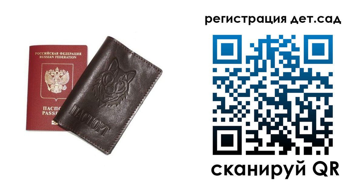 временная регистрация гарантия в Донском