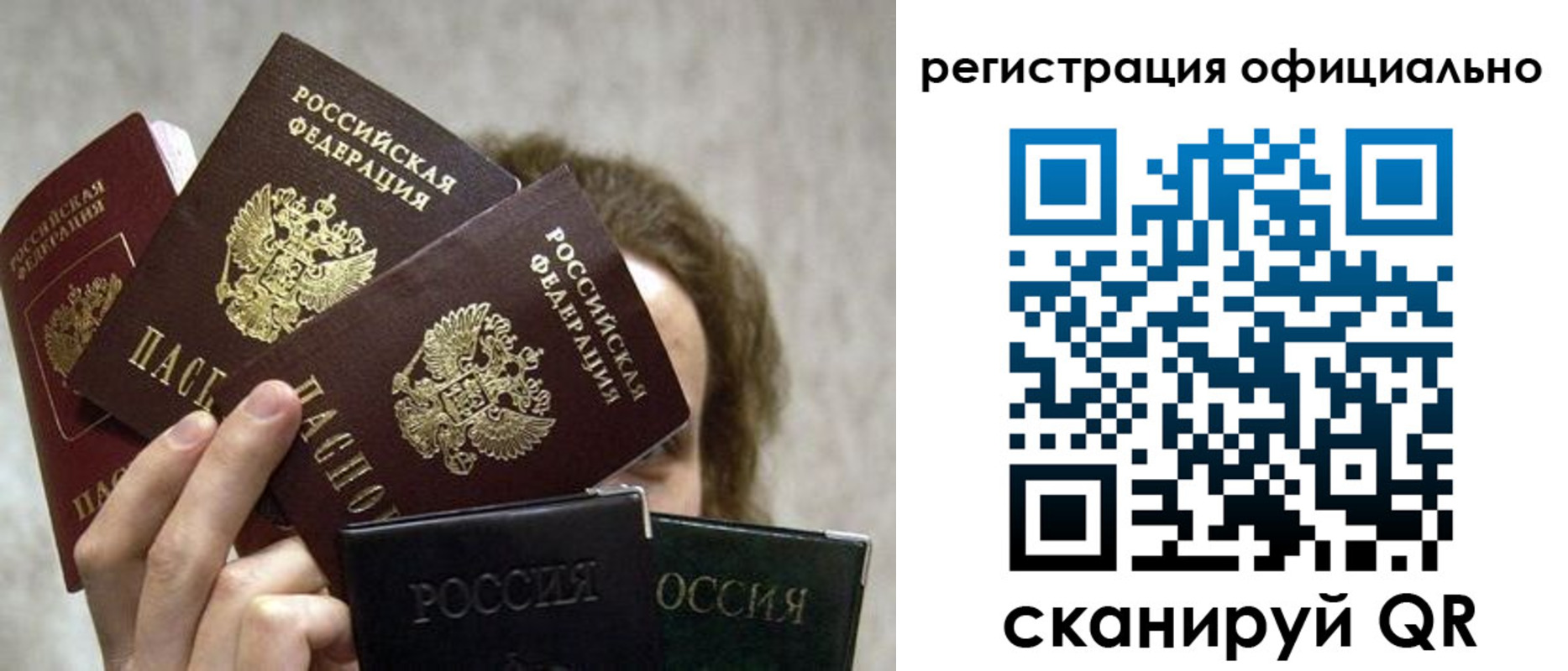 где прописаться в Донском