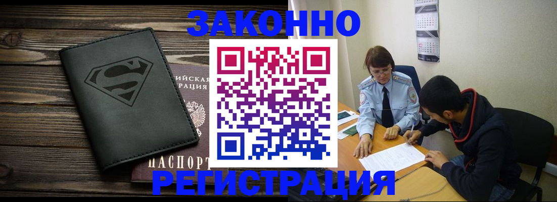 временная регистрация для всех в Донском
