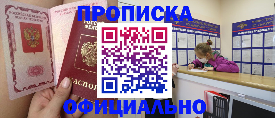 прописка для школы в Донском