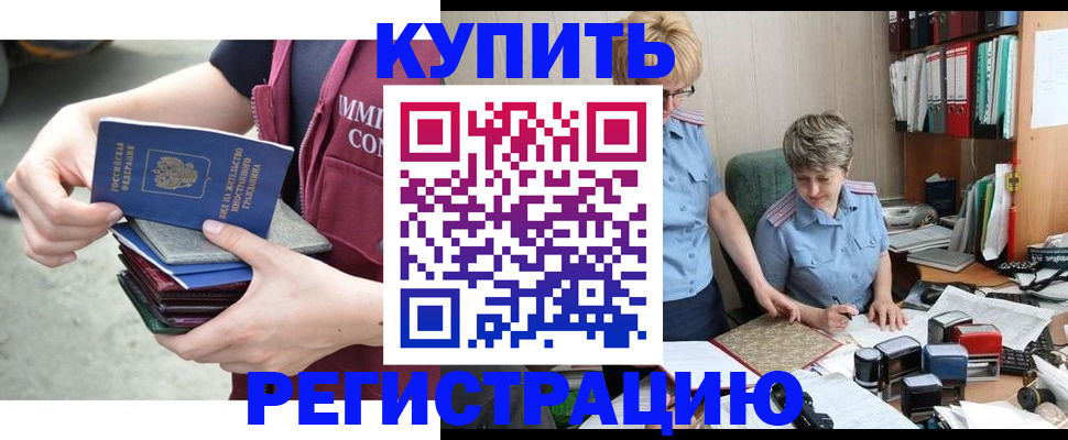 временная регистрация гарантия в Донском