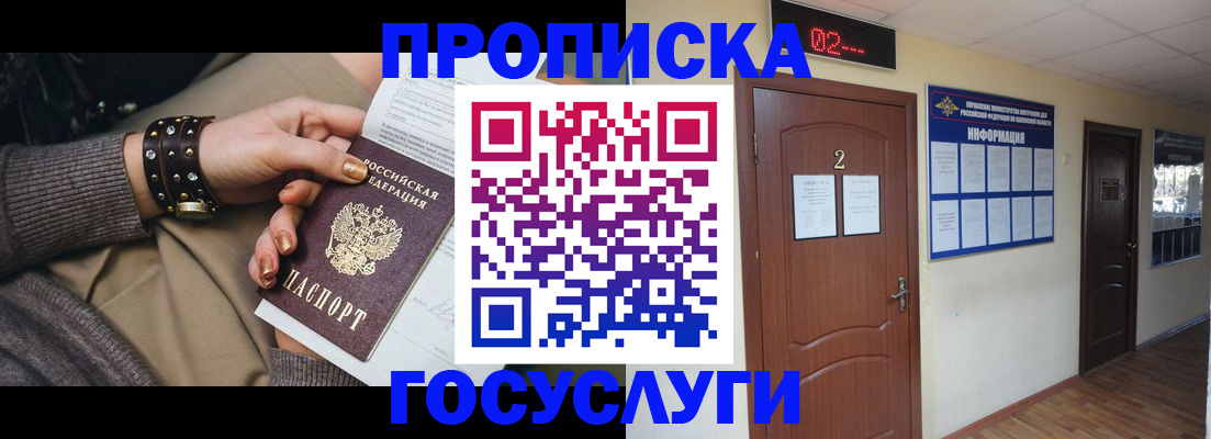 временная регистрация адрес в Донском